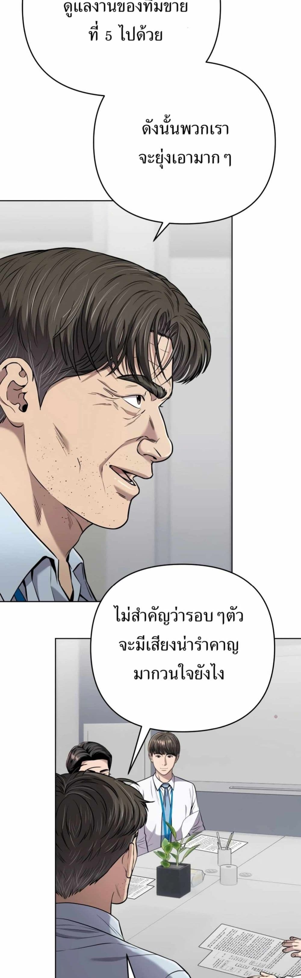 New Employee Kim Chul-Soo page 17