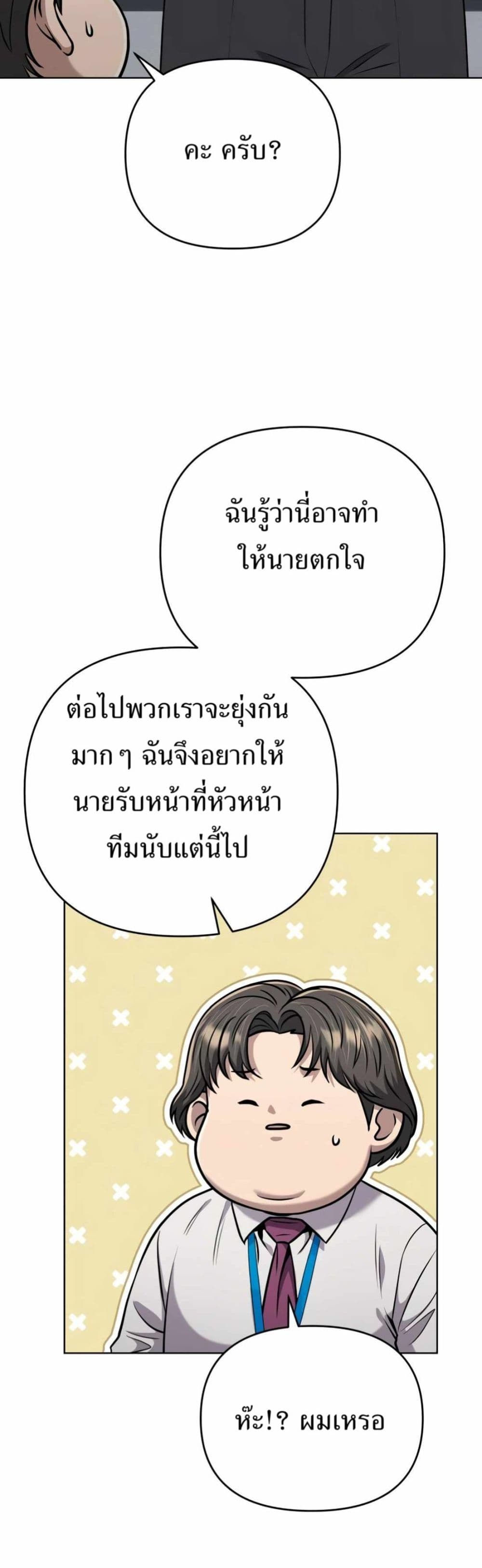 New Employee Kim Chul-Soo page 19
