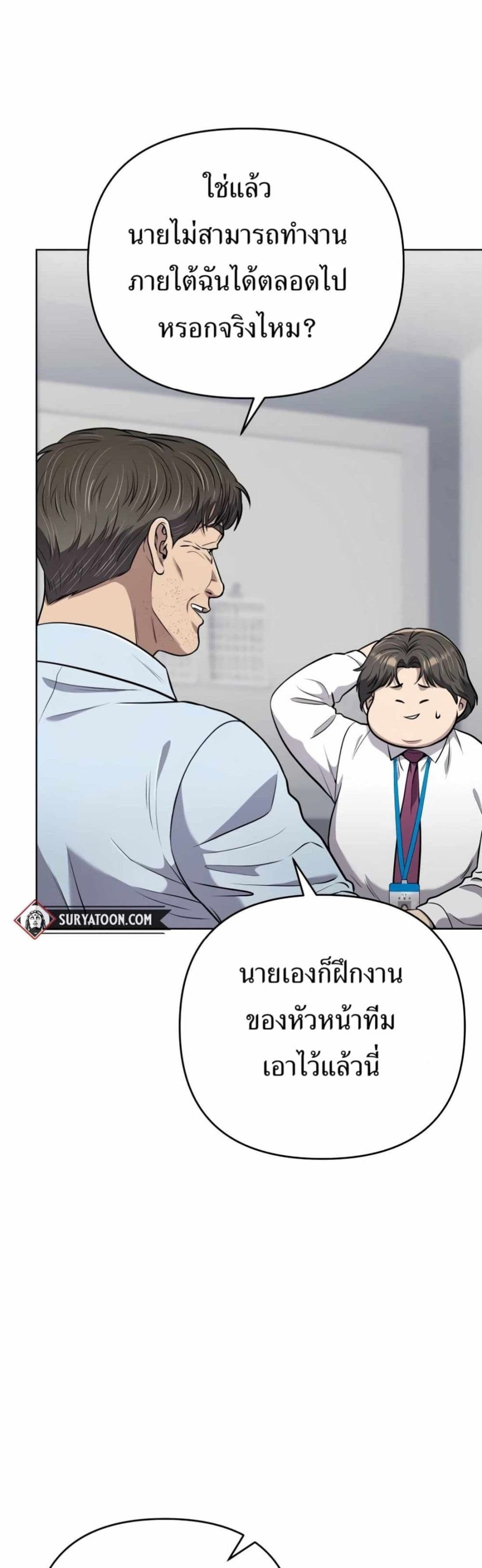 New Employee Kim Chul-Soo page 20