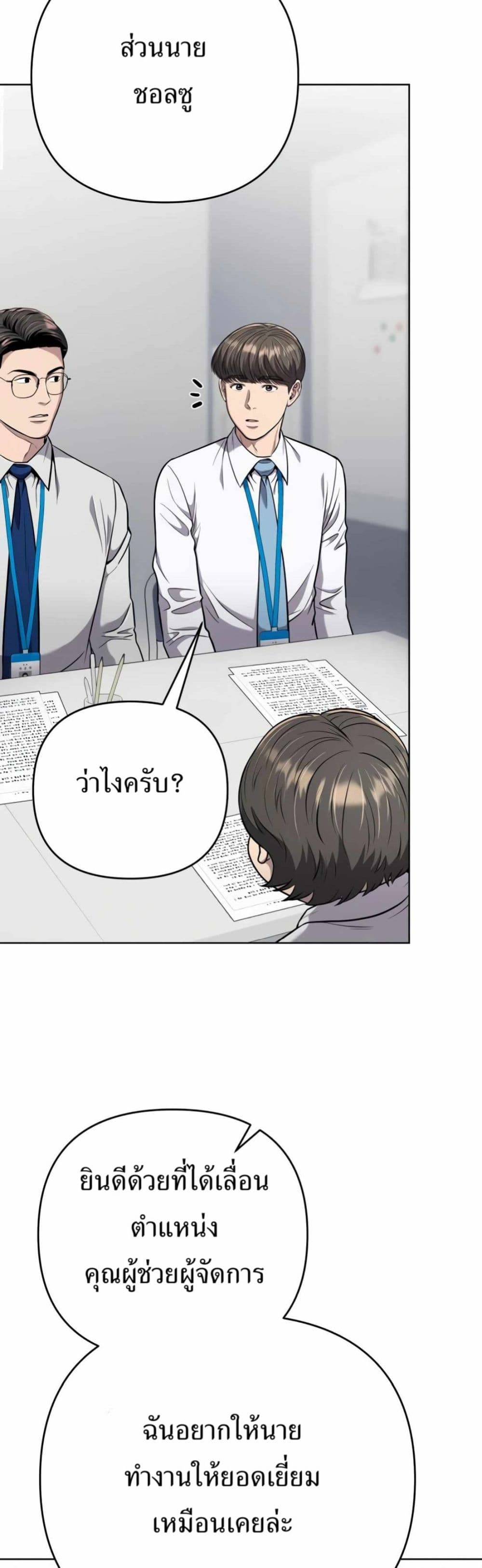New Employee Kim Chul-Soo page 21