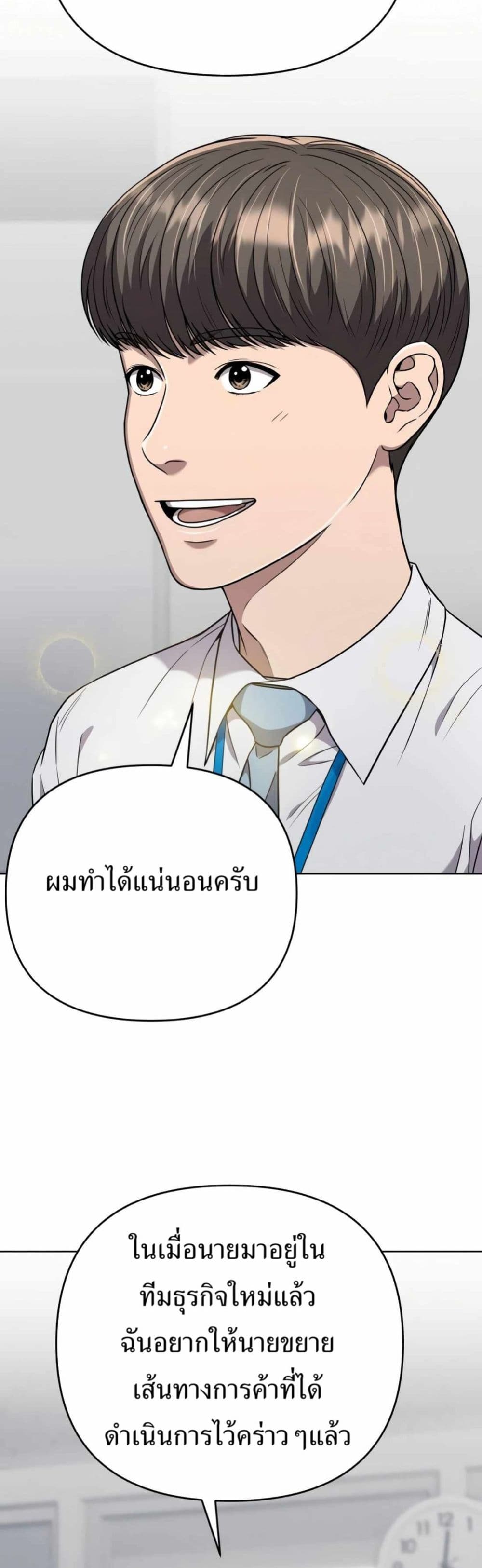 New Employee Kim Chul-Soo page 22