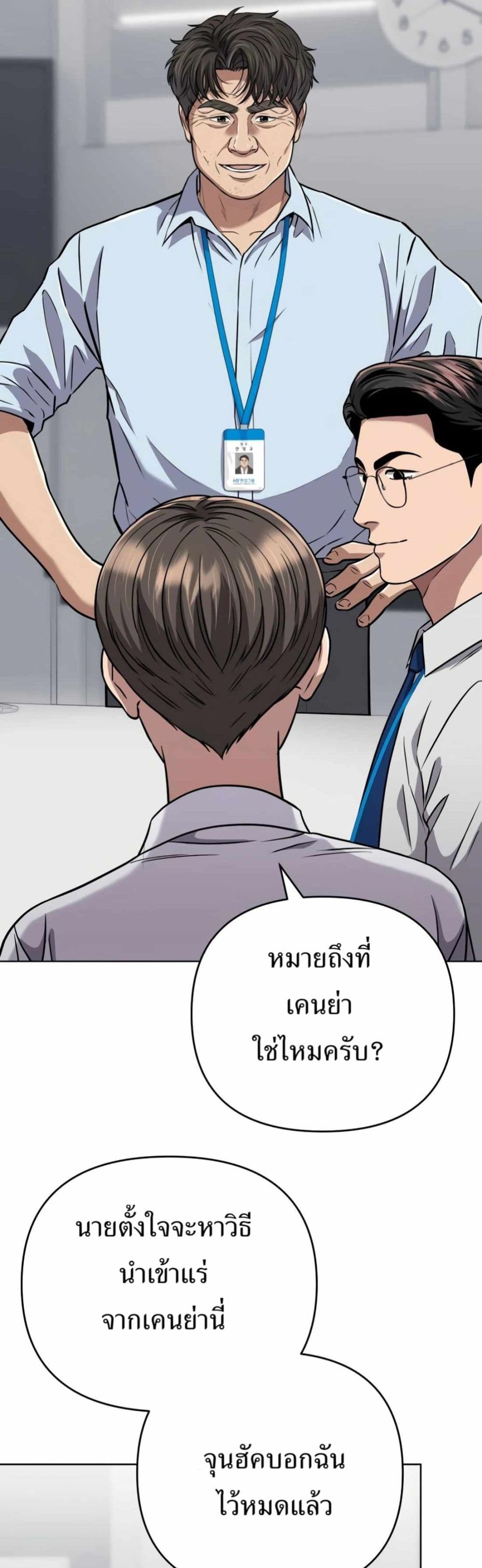 New Employee Kim Chul-Soo page 23