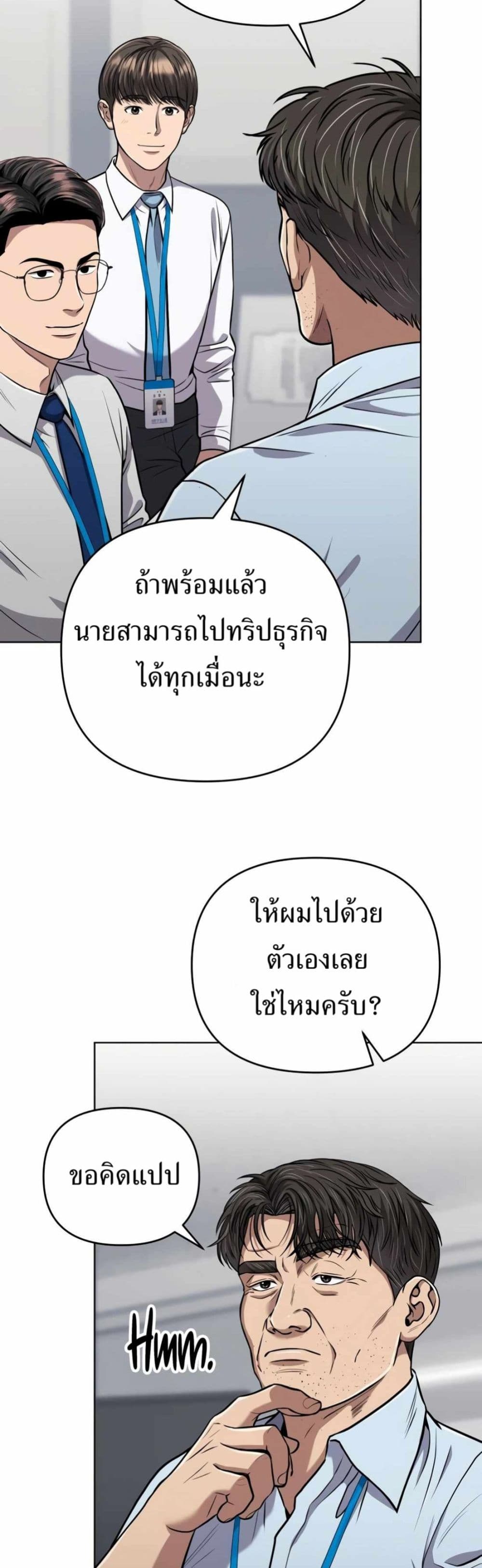 New Employee Kim Chul-Soo page 24