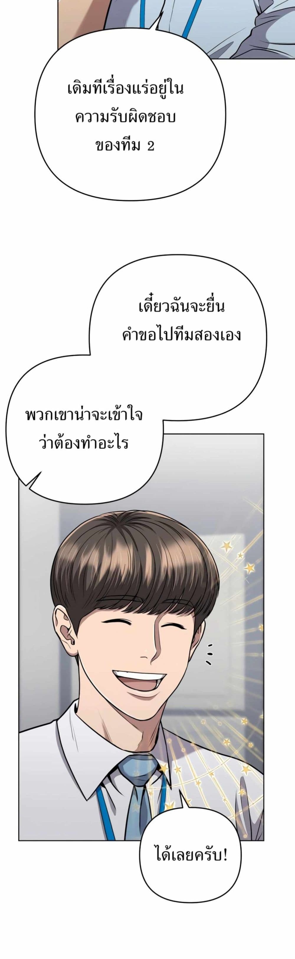 New Employee Kim Chul-Soo page 25
