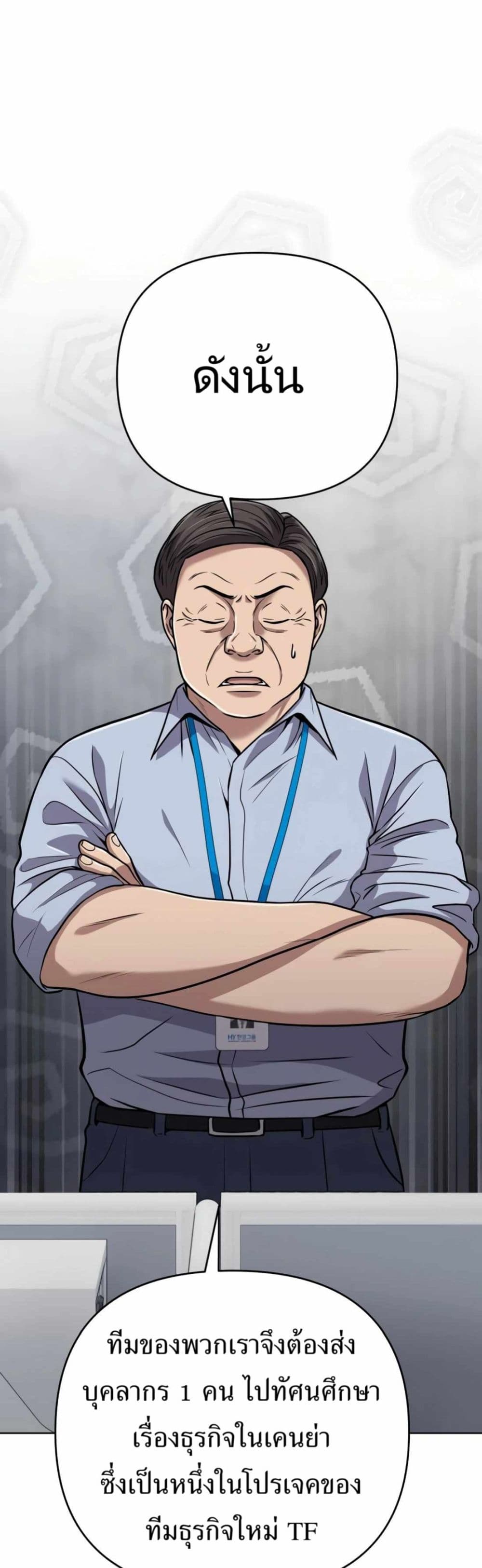 New Employee Kim Chul-Soo page 26