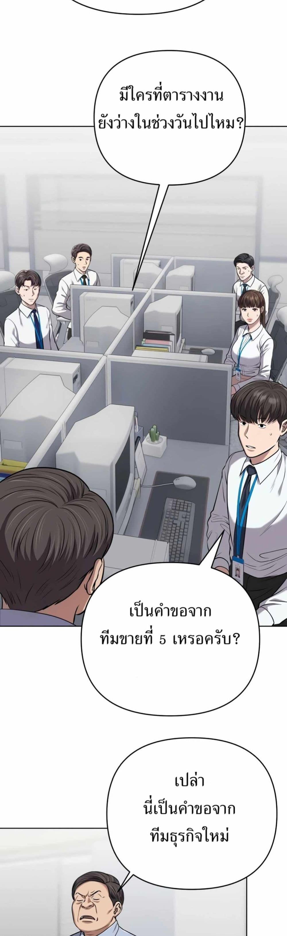 New Employee Kim Chul-Soo page 27