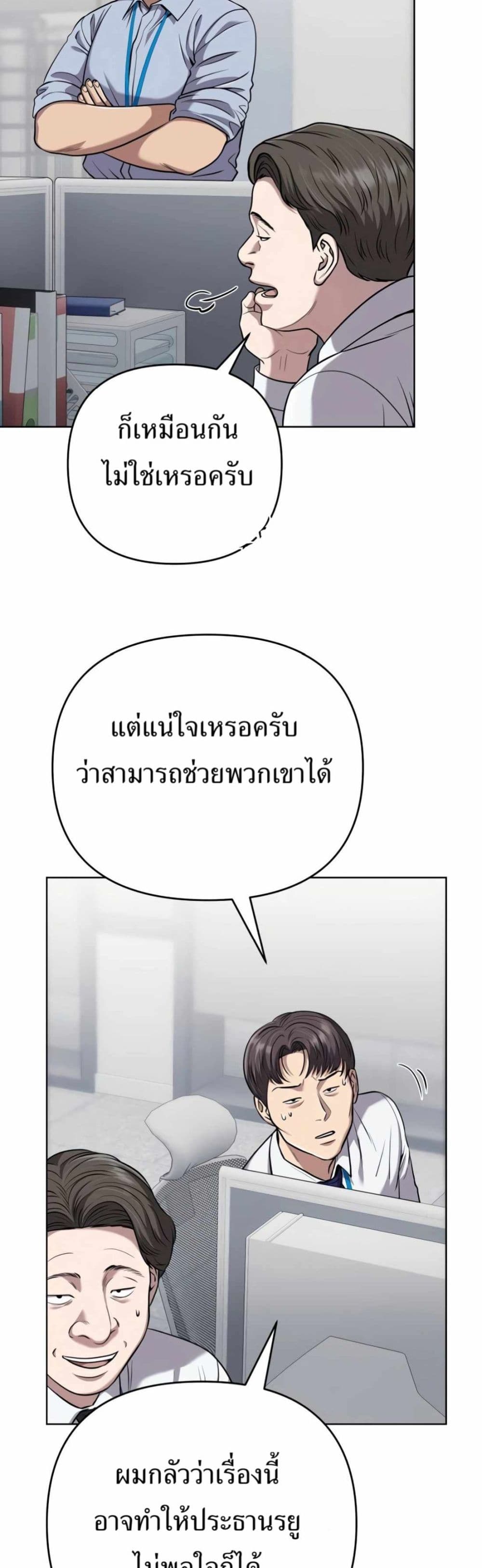 New Employee Kim Chul-Soo page 28