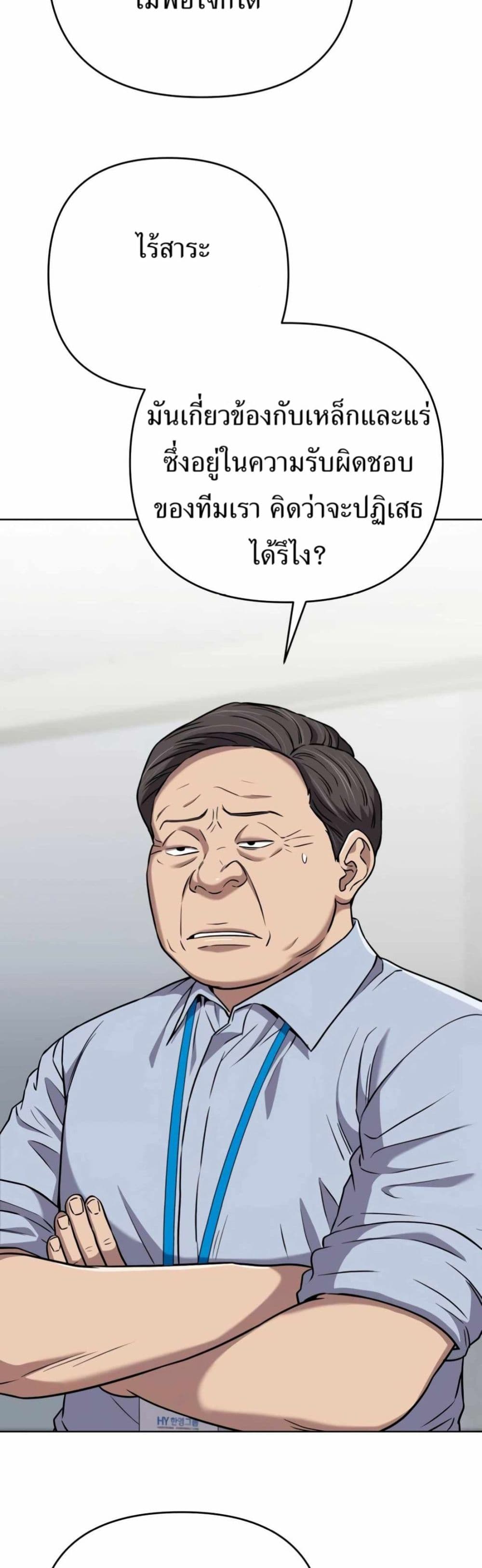 New Employee Kim Chul-Soo page 29