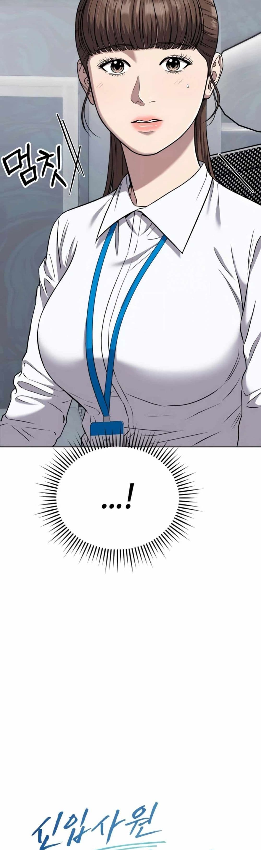 New Employee Kim Chul-Soo page 31