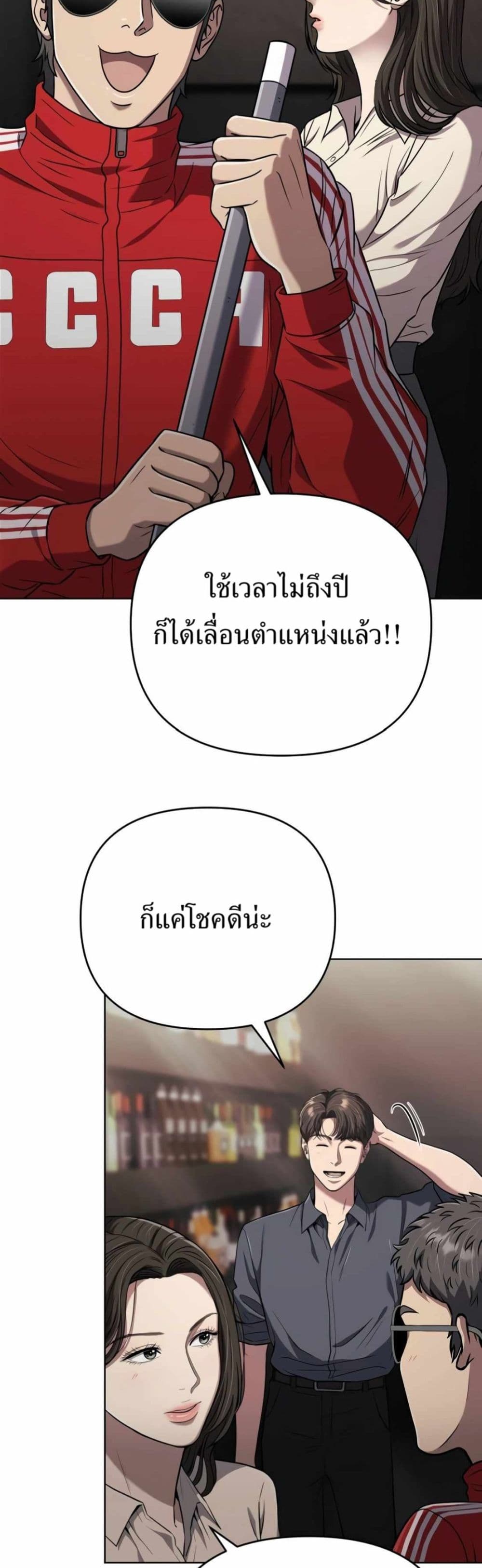 New Employee Kim Chul-Soo page 33
