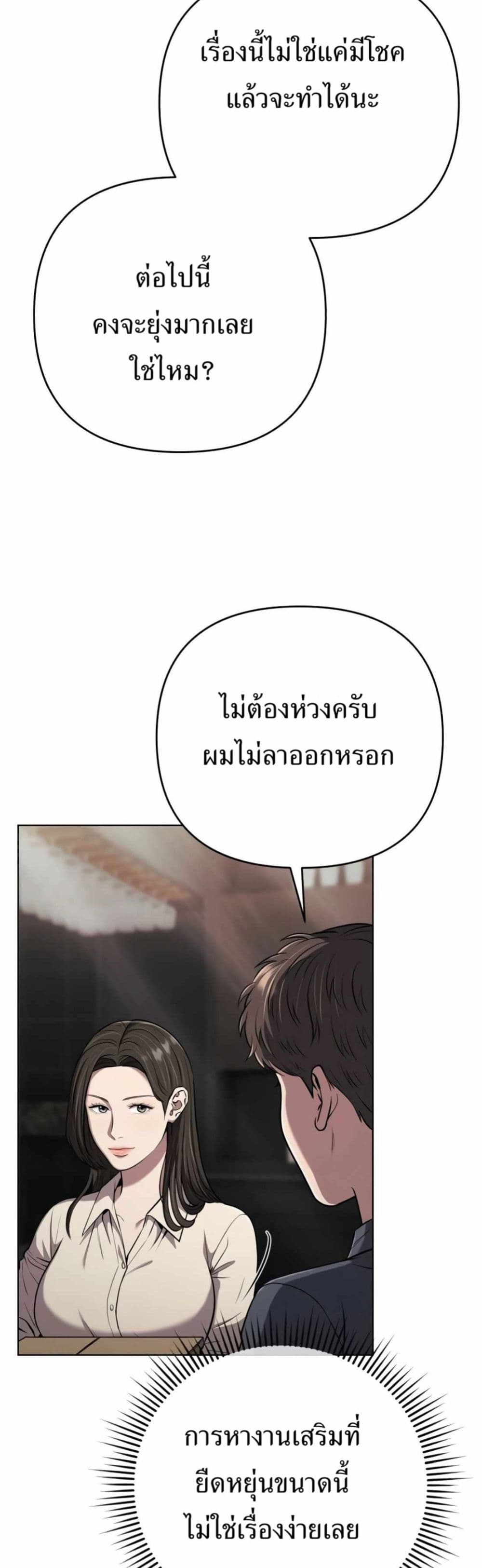 New Employee Kim Chul-Soo page 34