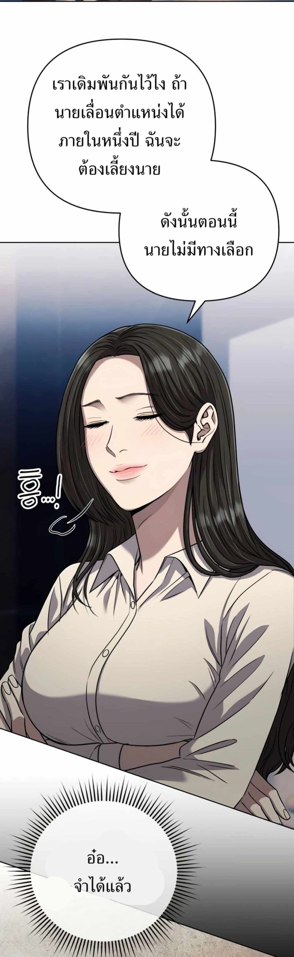 New Employee Kim Chul-Soo page 37