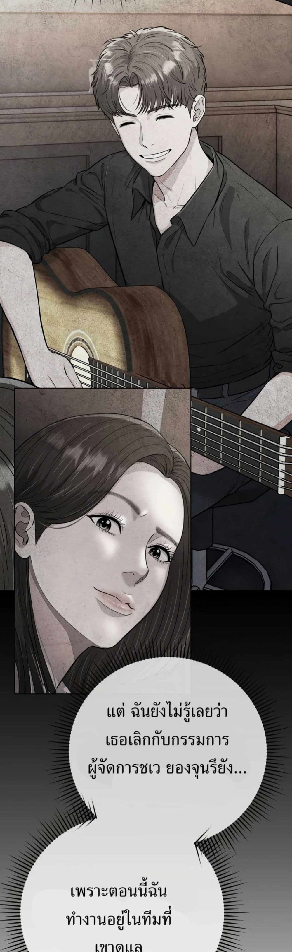 New Employee Kim Chul-Soo page 38