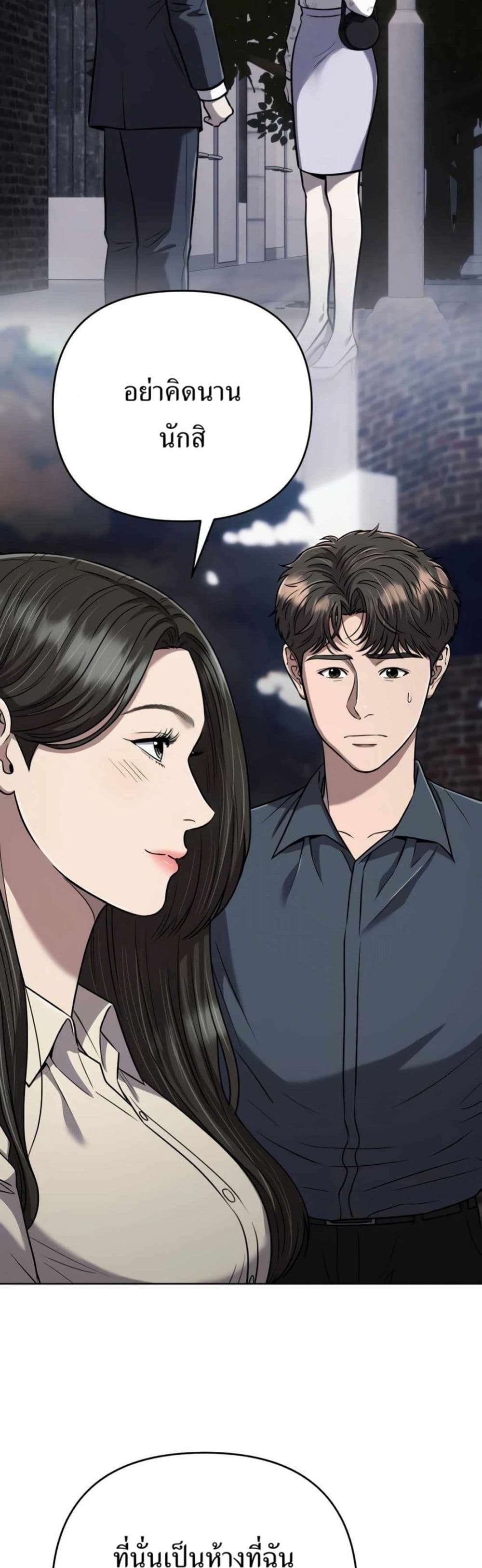 New Employee Kim Chul-Soo page 40