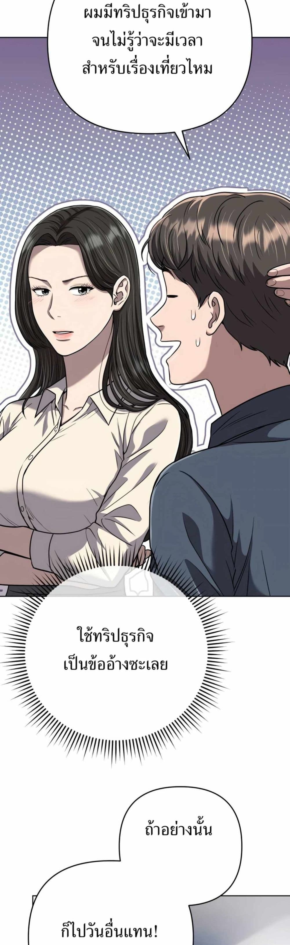 New Employee Kim Chul-Soo page 42