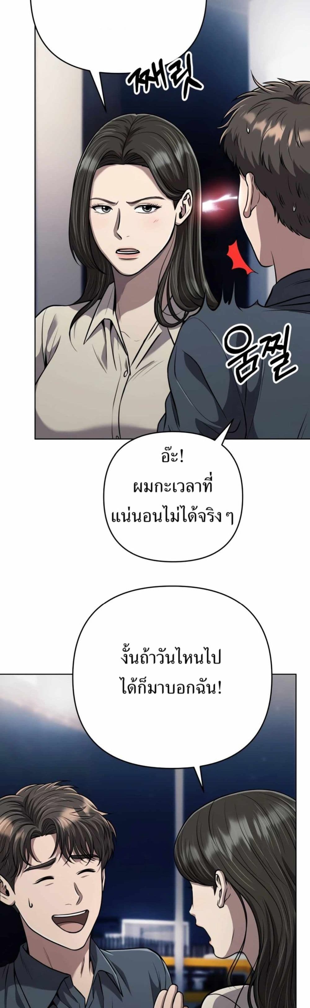 New Employee Kim Chul-Soo page 43