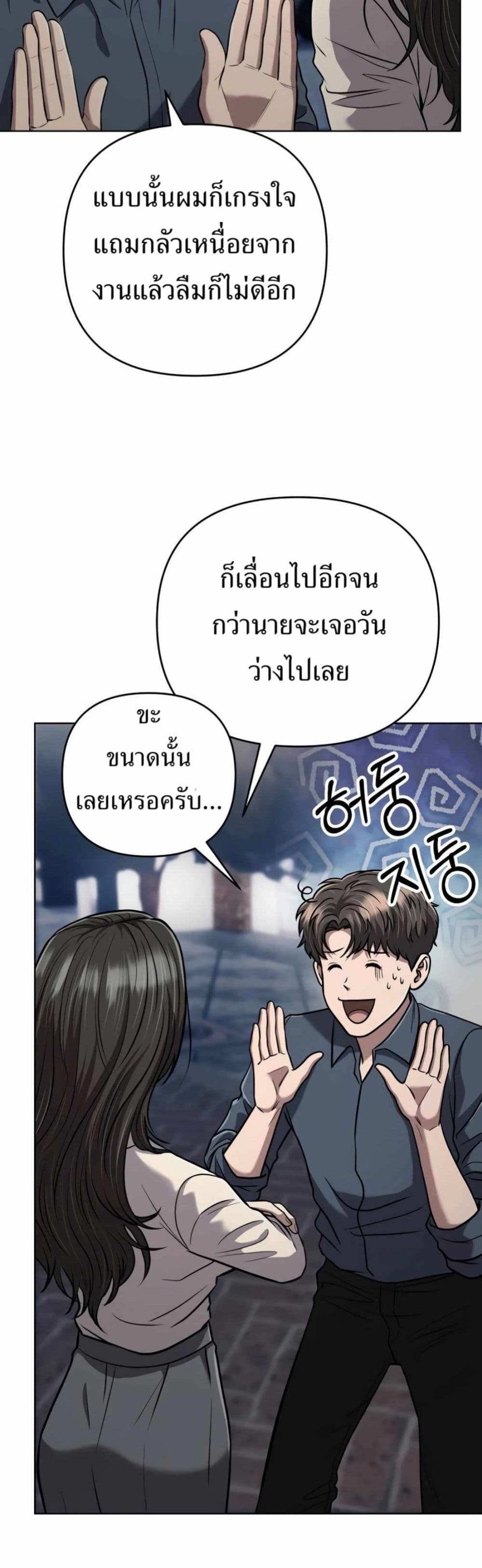 New Employee Kim Chul-Soo page 44