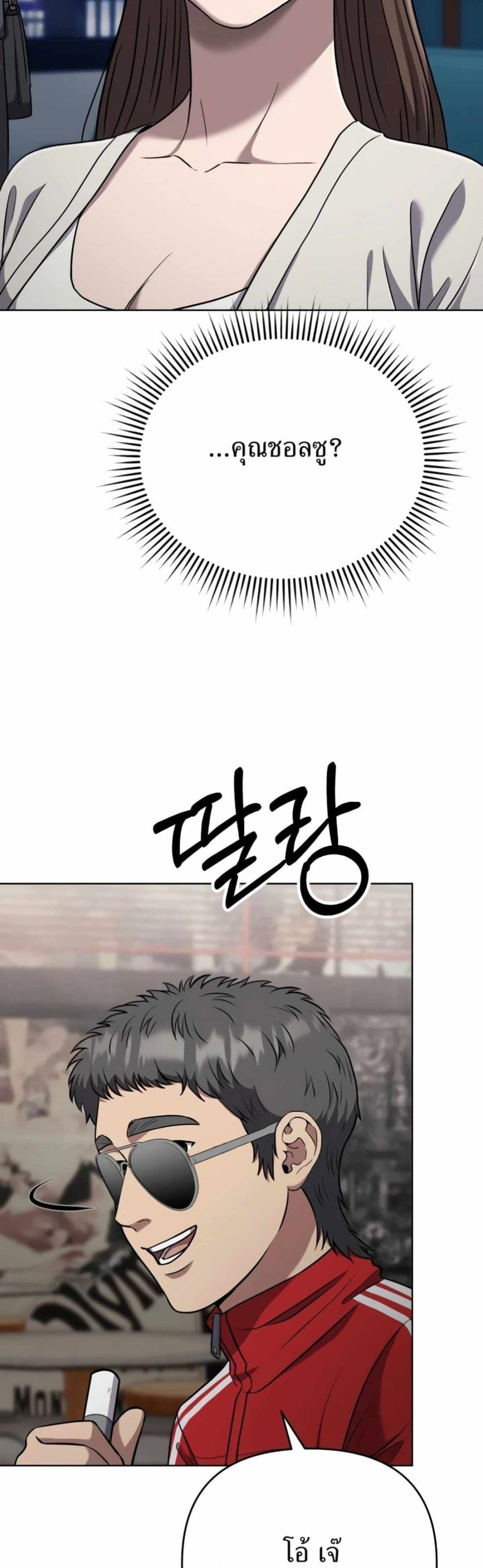 New Employee Kim Chul-Soo page 46