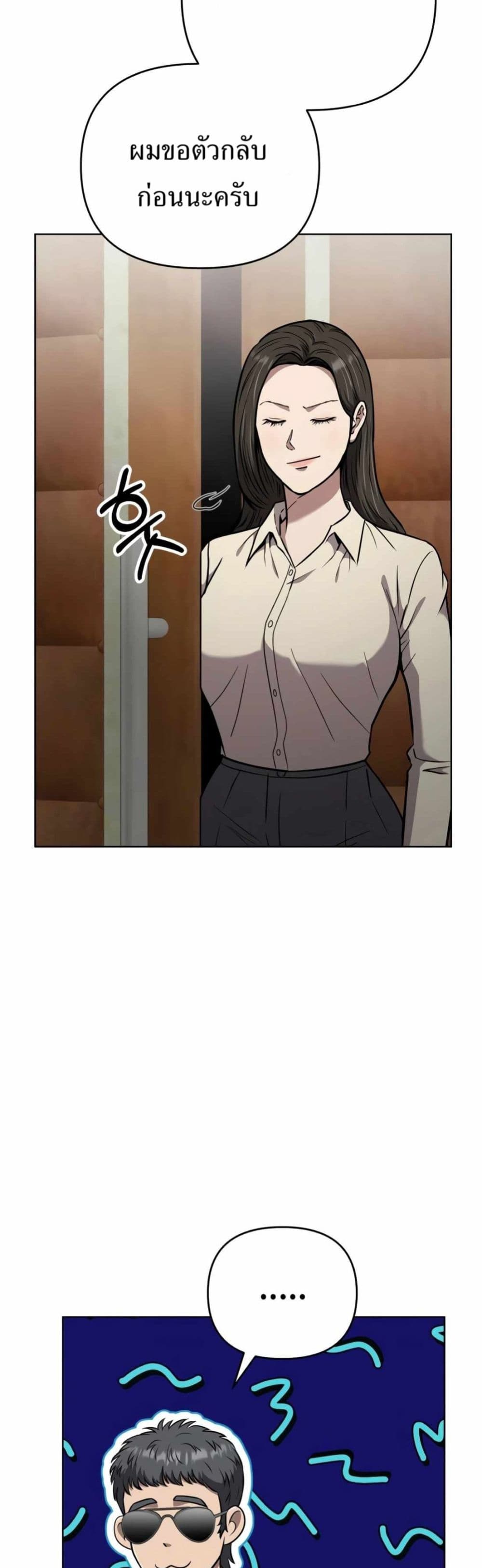 New Employee Kim Chul-Soo page 47