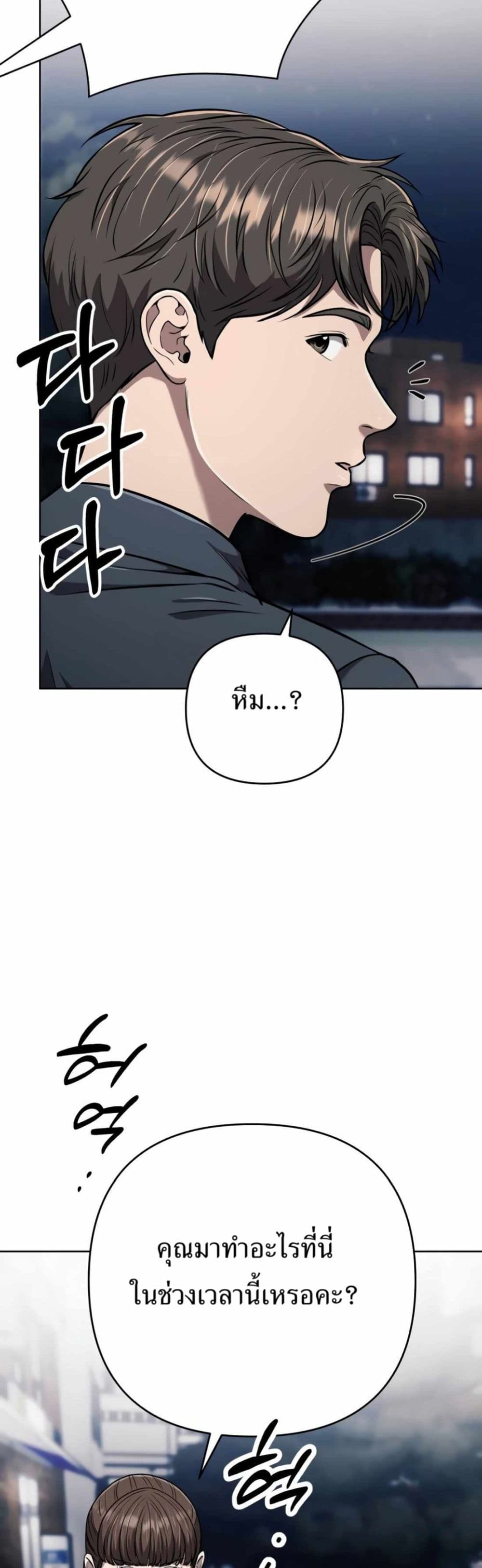 New Employee Kim Chul-Soo page 51