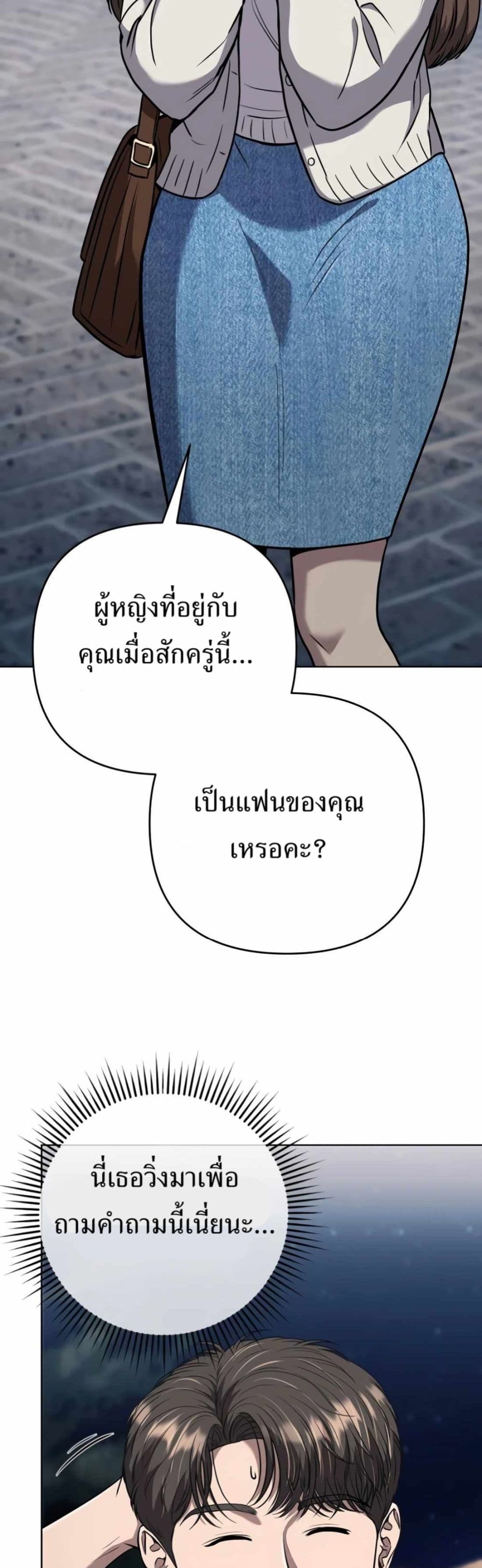 New Employee Kim Chul-Soo page 54