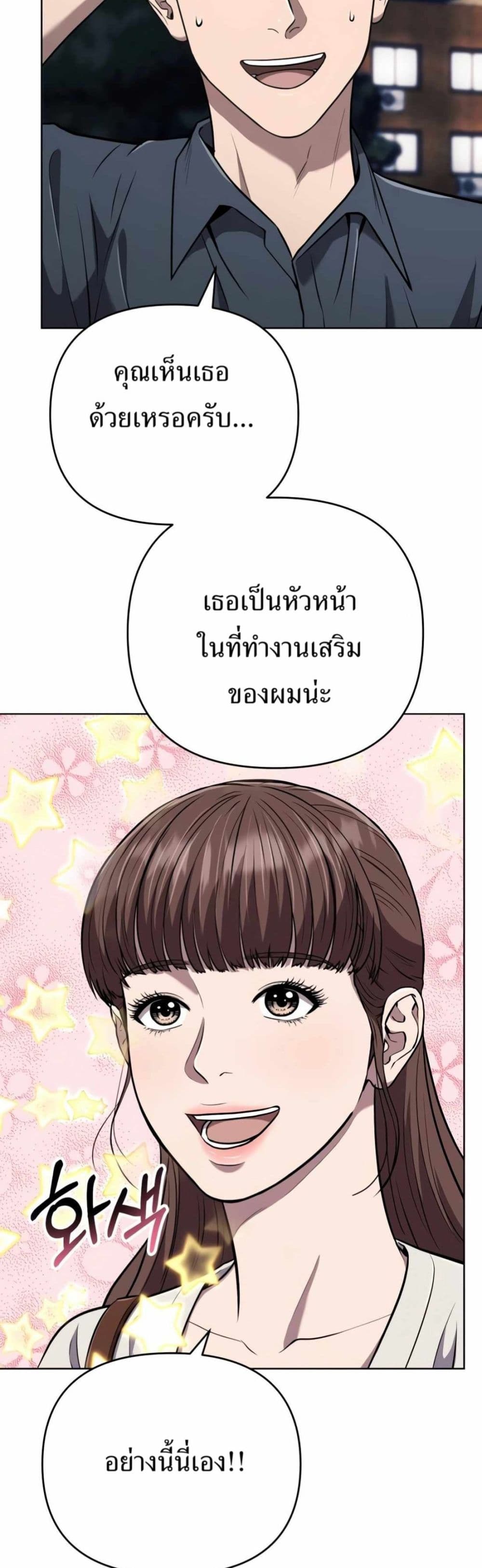 New Employee Kim Chul-Soo page 55