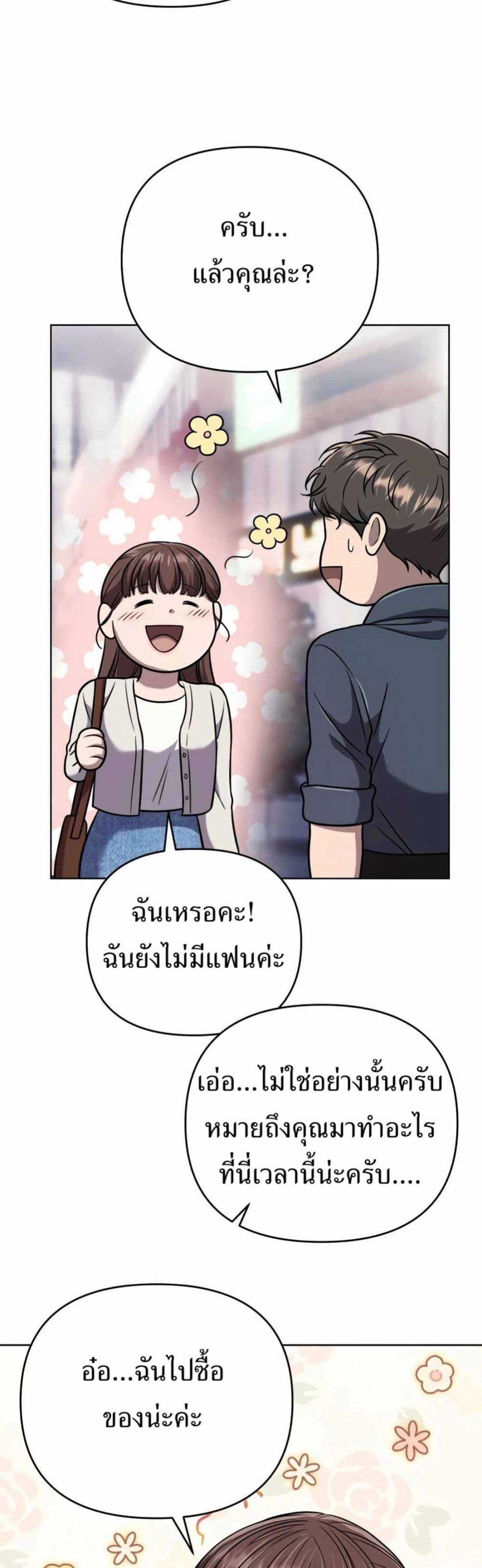 New Employee Kim Chul-Soo page 56