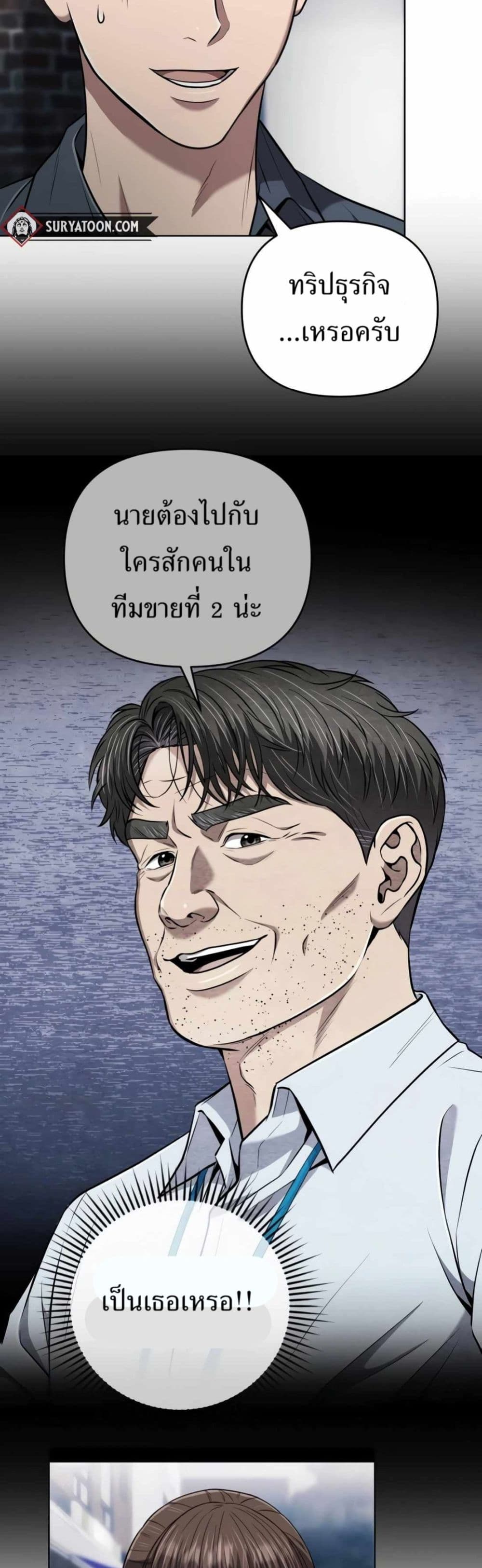 New Employee Kim Chul-Soo page 58