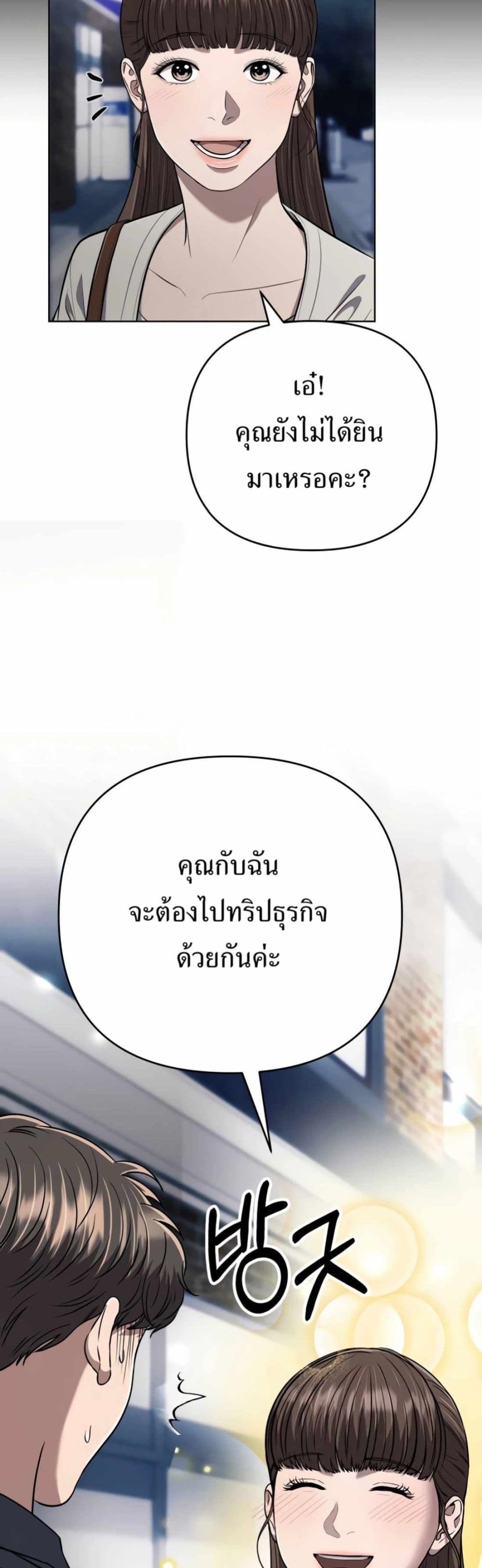 New Employee Kim Chul-Soo page 59