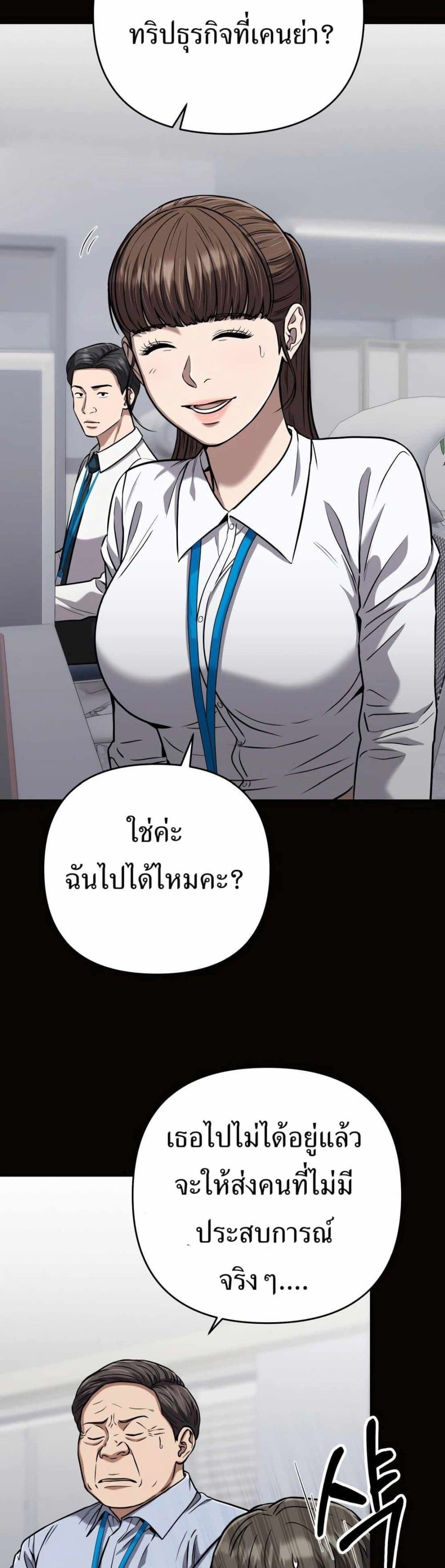 New Employee Kim Chul-Soo page 2