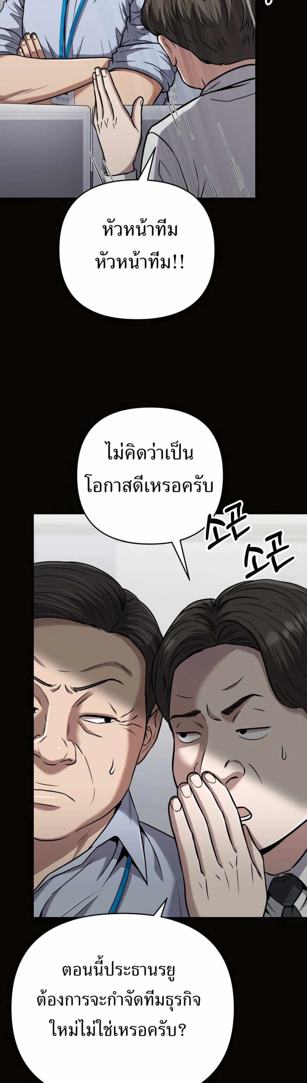 New Employee Kim Chul-Soo page 3