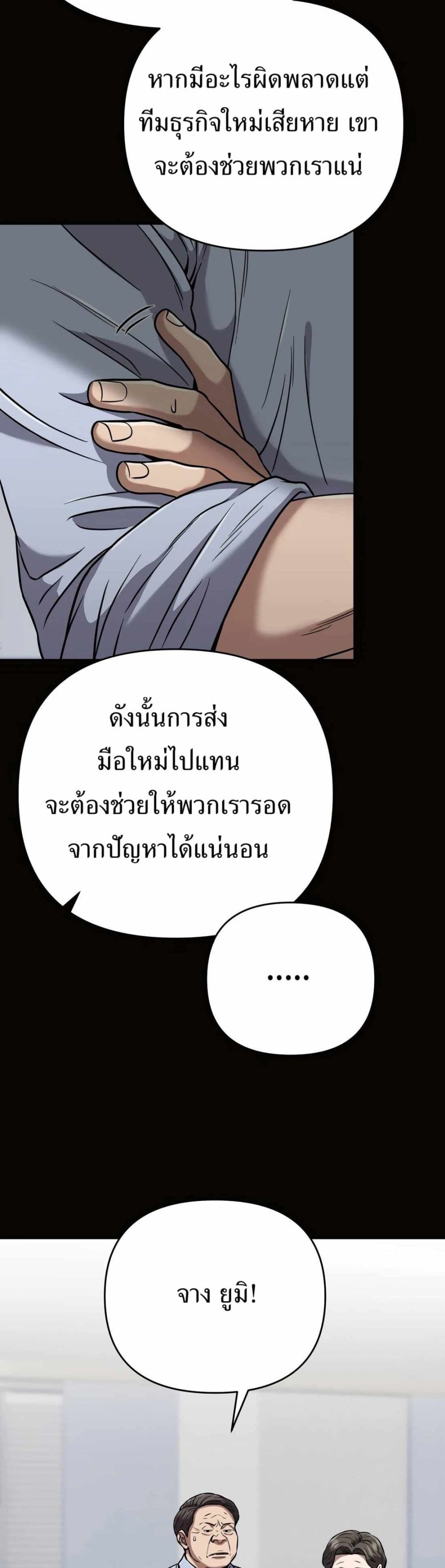 New Employee Kim Chul-Soo page 4