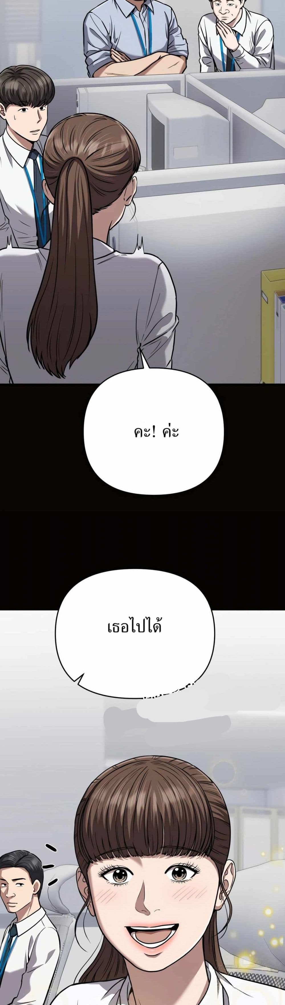 New Employee Kim Chul-Soo page 5