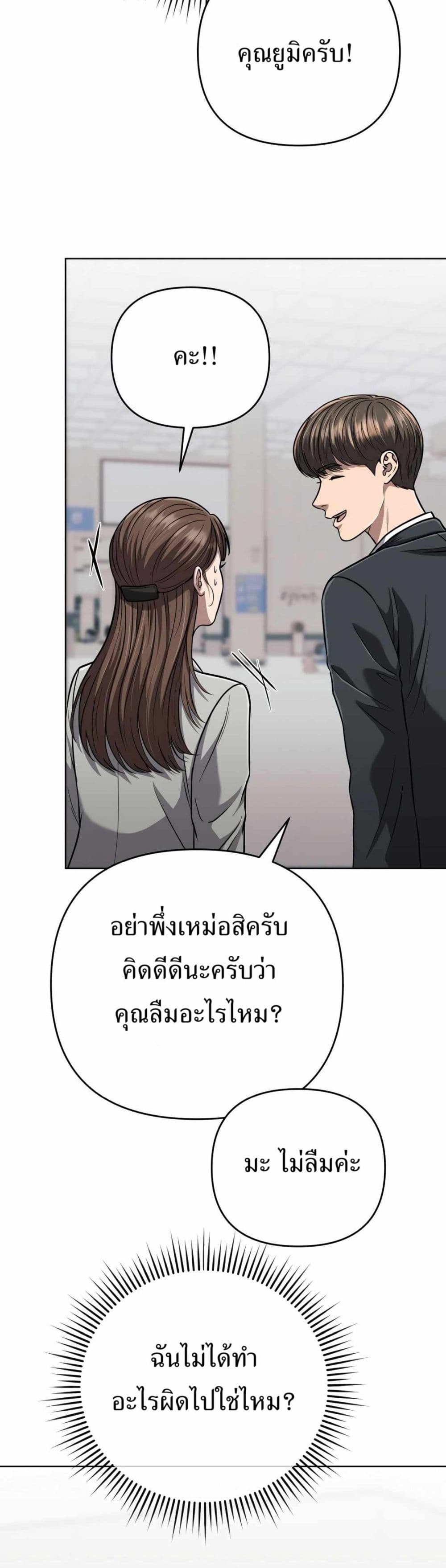 New Employee Kim Chul-Soo page 7