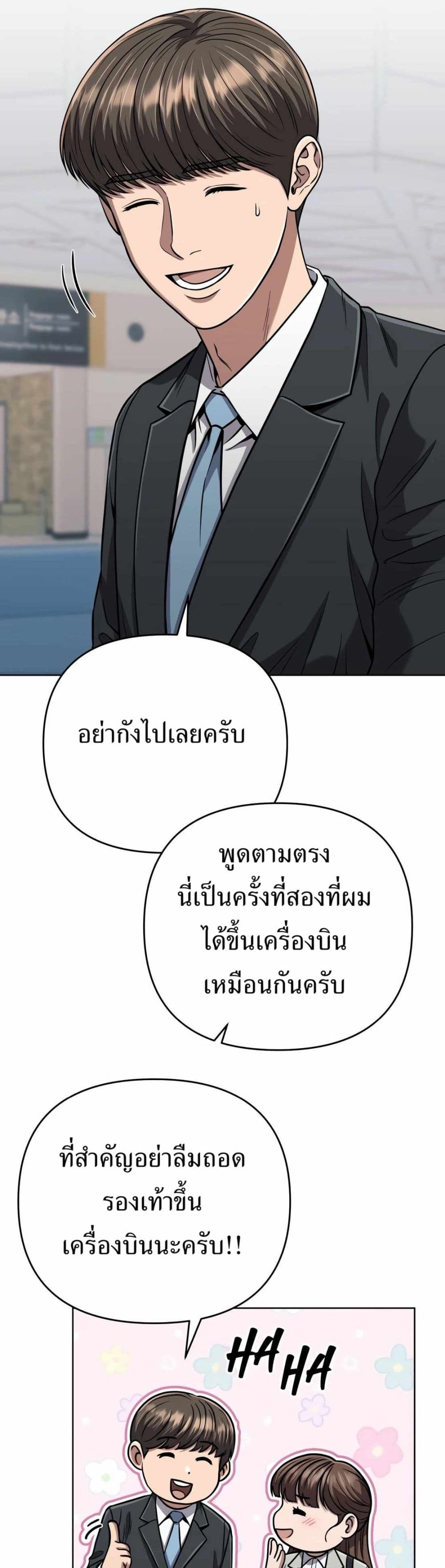 New Employee Kim Chul-Soo page 8