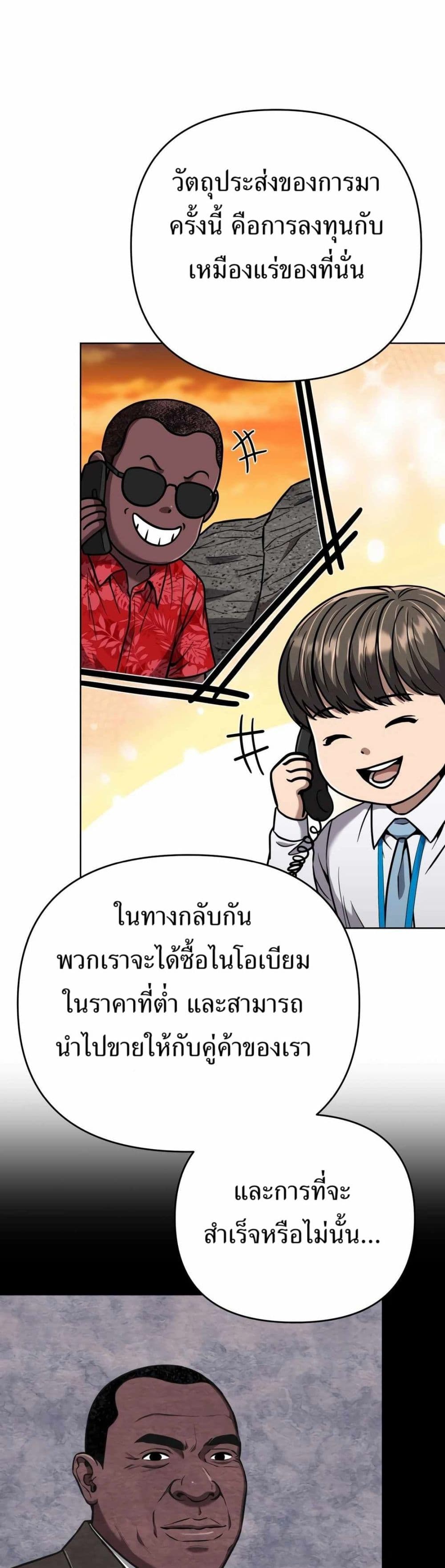 New Employee Kim Chul-Soo page 10