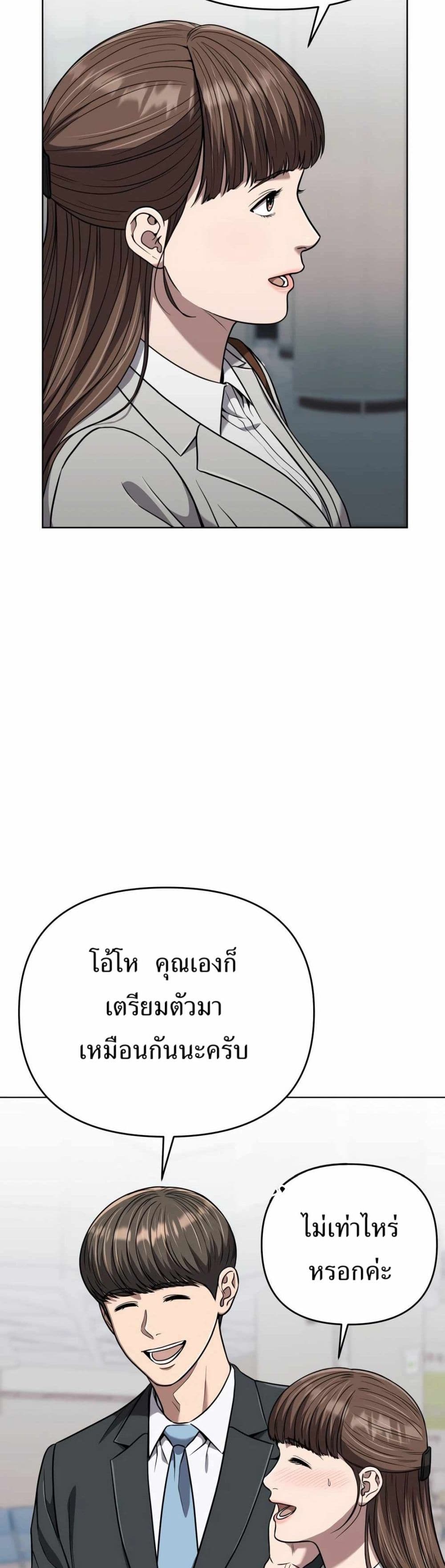 New Employee Kim Chul-Soo page 14