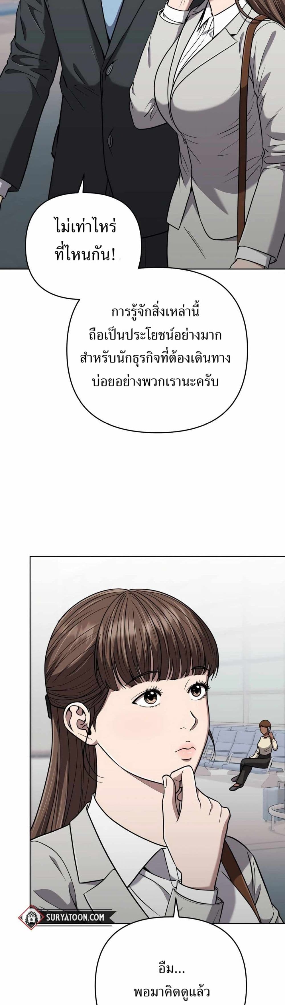 New Employee Kim Chul-Soo page 15