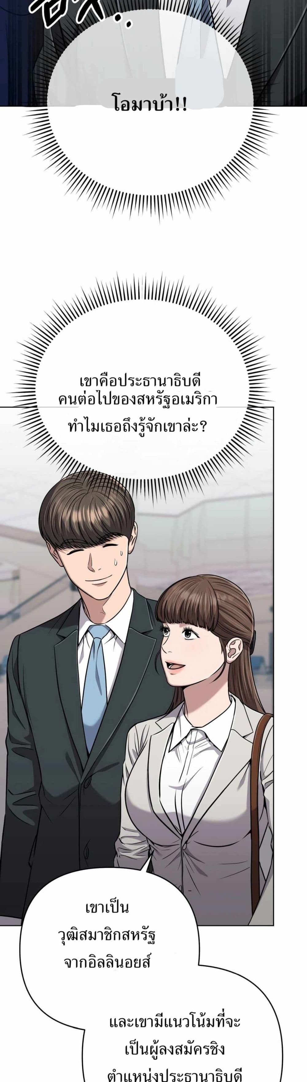 New Employee Kim Chul-Soo page 17