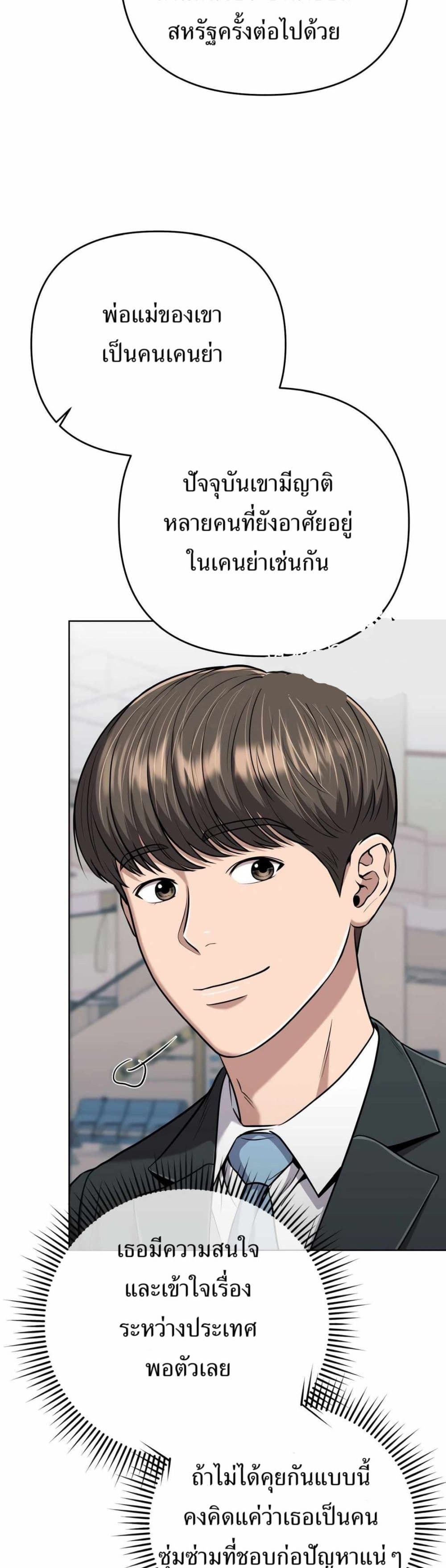 New Employee Kim Chul-Soo page 18