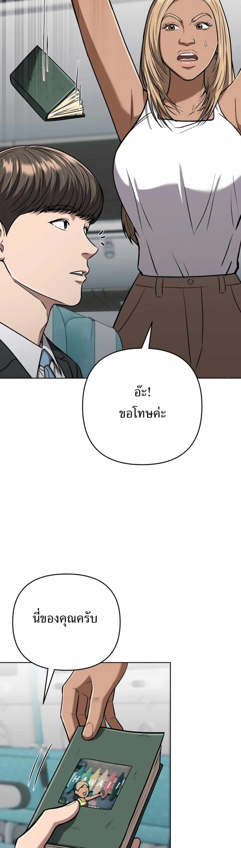 New Employee Kim Chul-Soo page 23