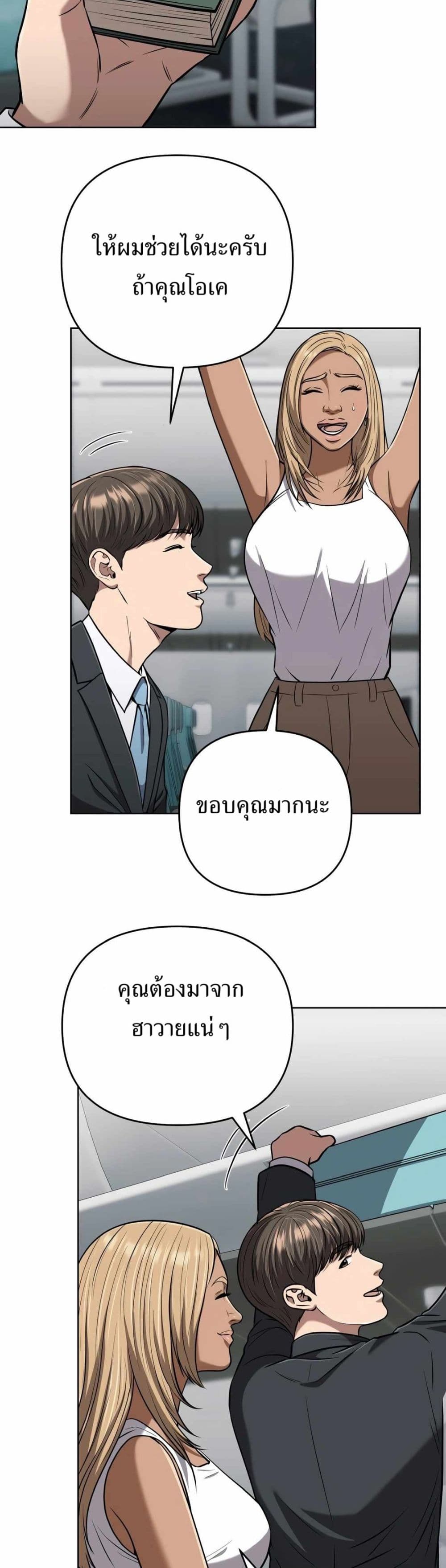 New Employee Kim Chul-Soo page 24