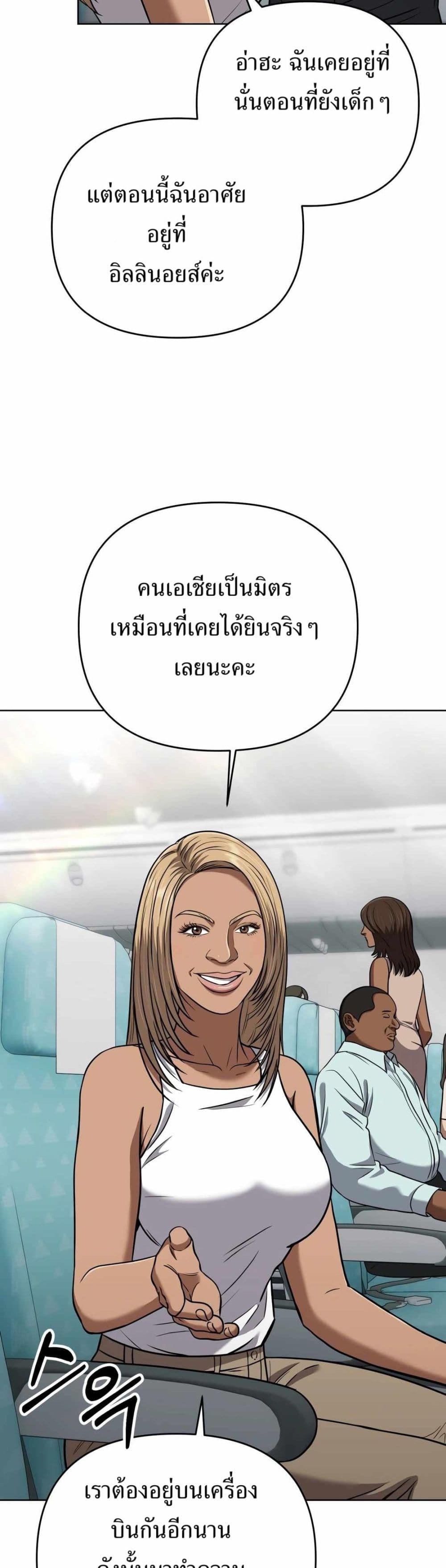 New Employee Kim Chul-Soo page 25