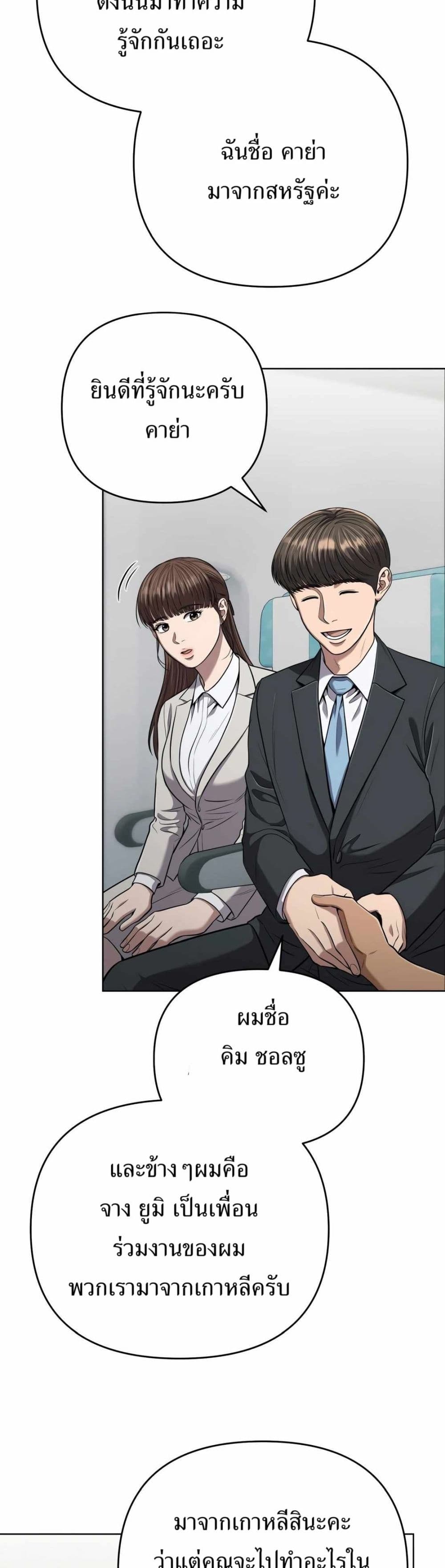 New Employee Kim Chul-Soo page 26