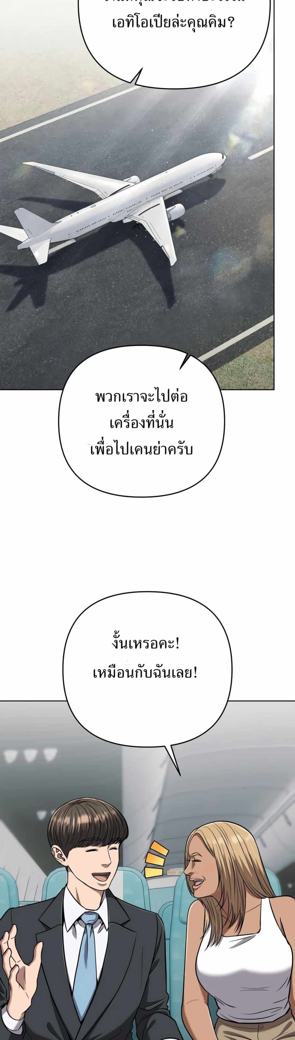 New Employee Kim Chul-Soo page 27