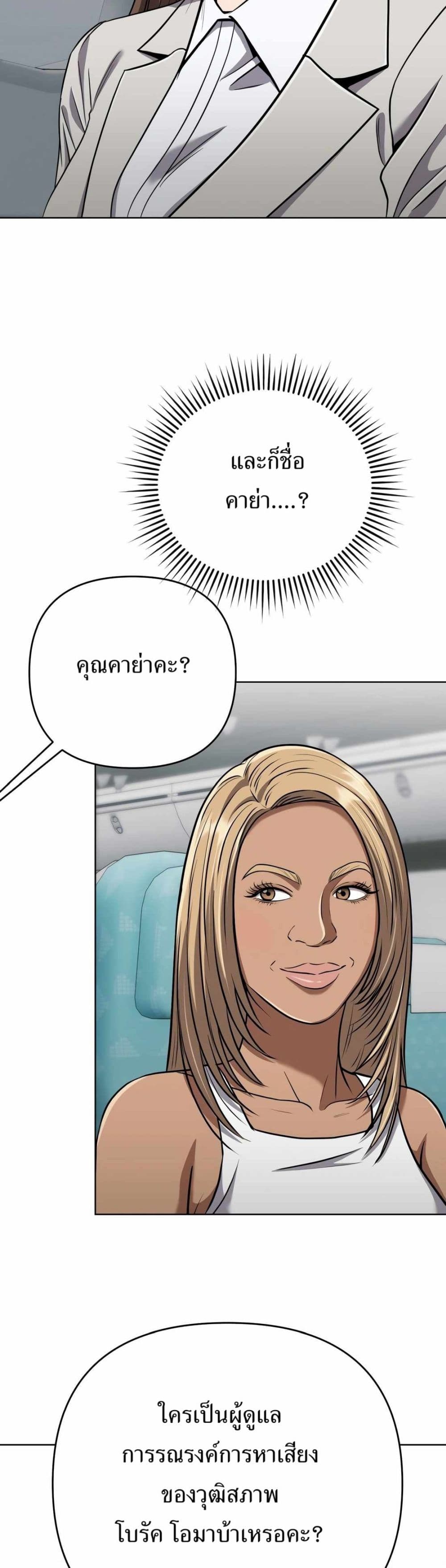 New Employee Kim Chul-Soo page 29