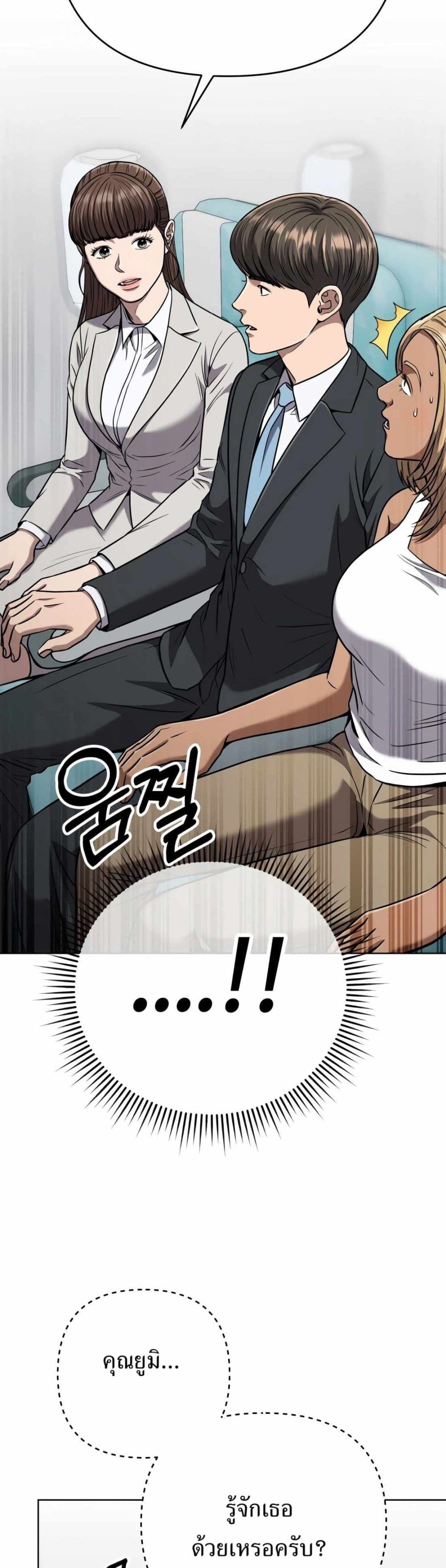 New Employee Kim Chul-Soo page 30