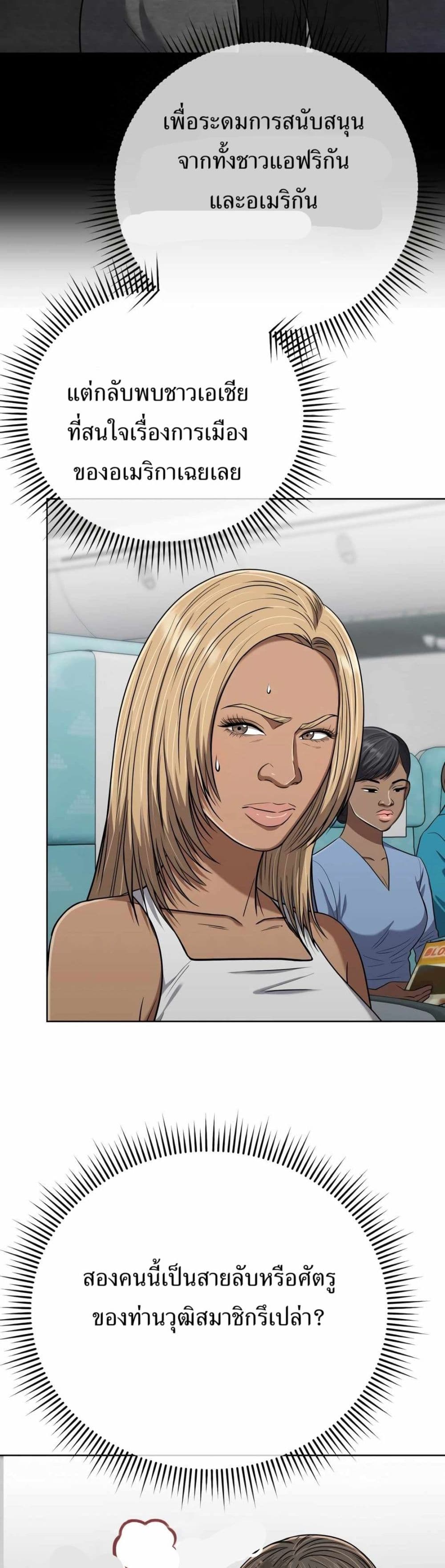 New Employee Kim Chul-Soo page 33