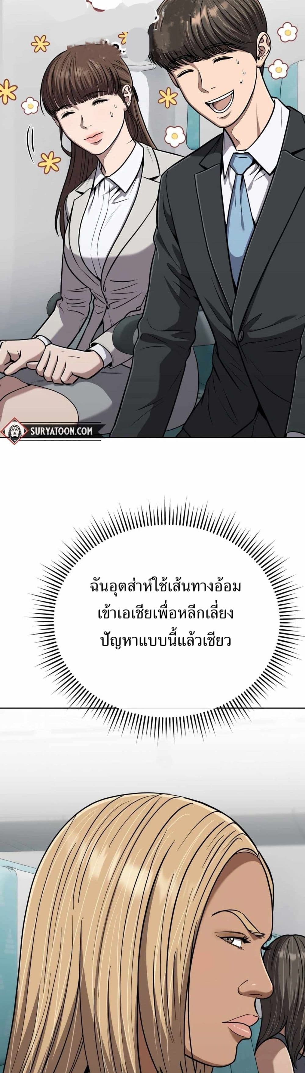 New Employee Kim Chul-Soo page 34