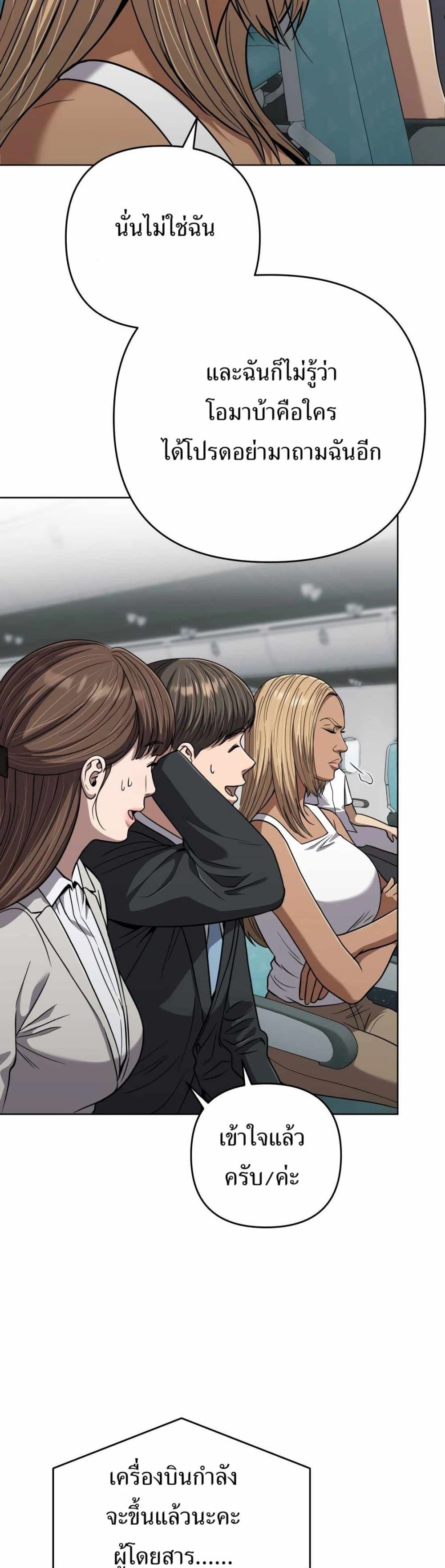 New Employee Kim Chul-Soo page 35